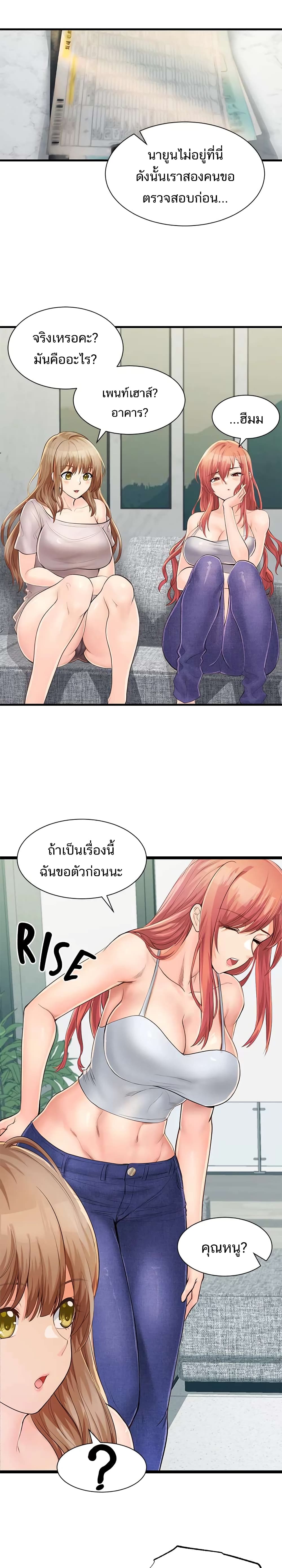 Phone Sex – Phone Sex – ตอนที่ 7 หน้า 17