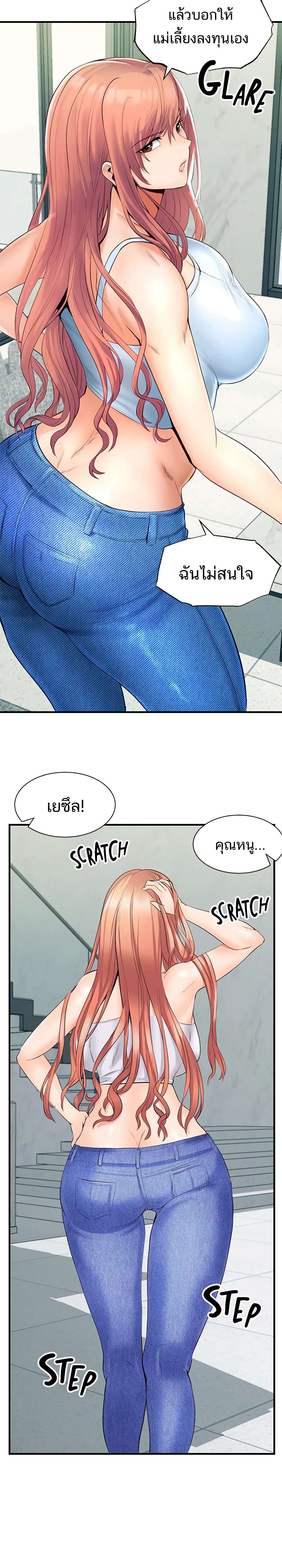 Phone Sex – Phone Sex – ตอนที่ 7 หน้า 18
