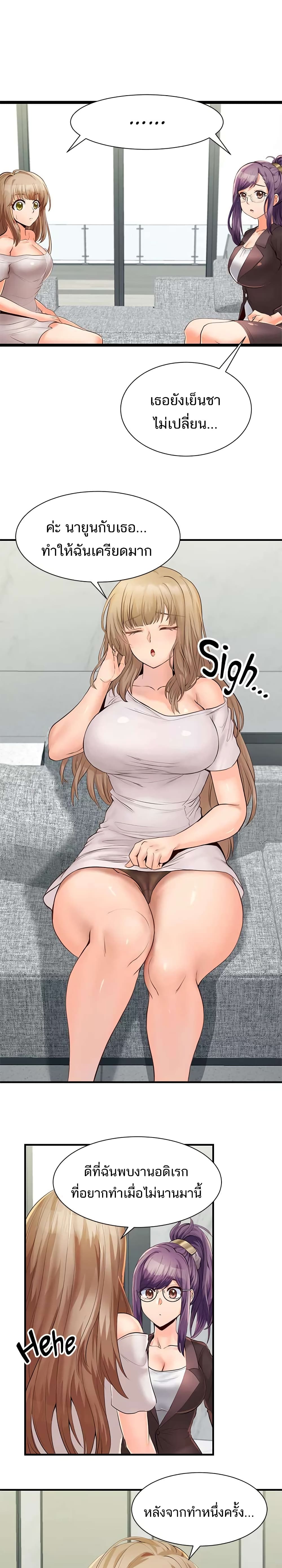 Phone Sex – Phone Sex – ตอนที่ 7 หน้า 19