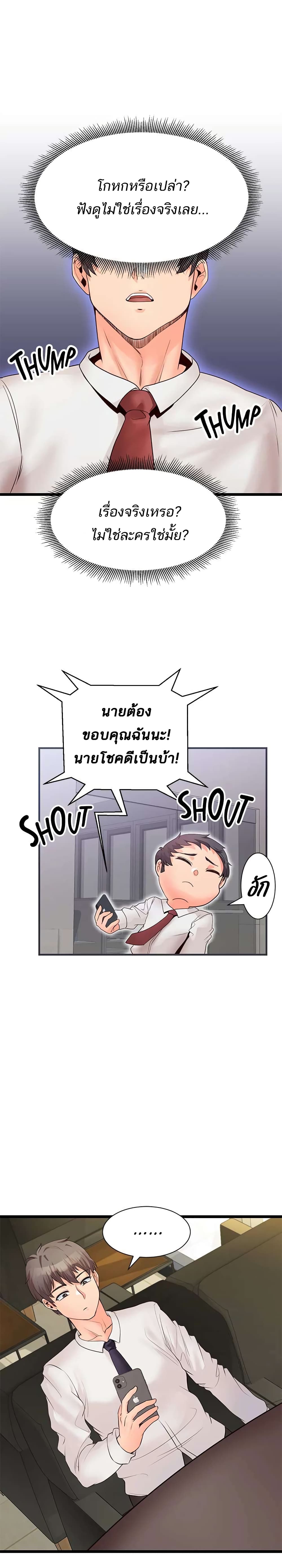 Phone Sex – Phone Sex – ตอนที่ 7 หน้า 26