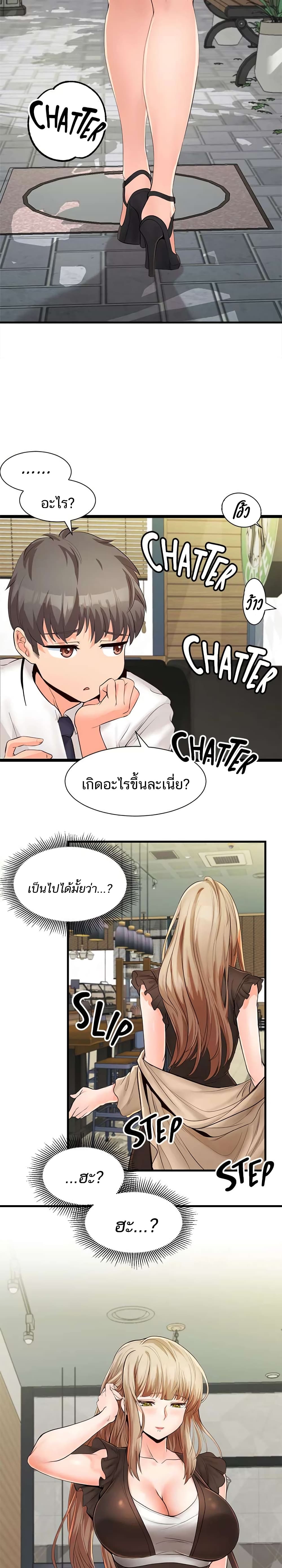 Phone Sex – Phone Sex – ตอนที่ 7 หน้า 29