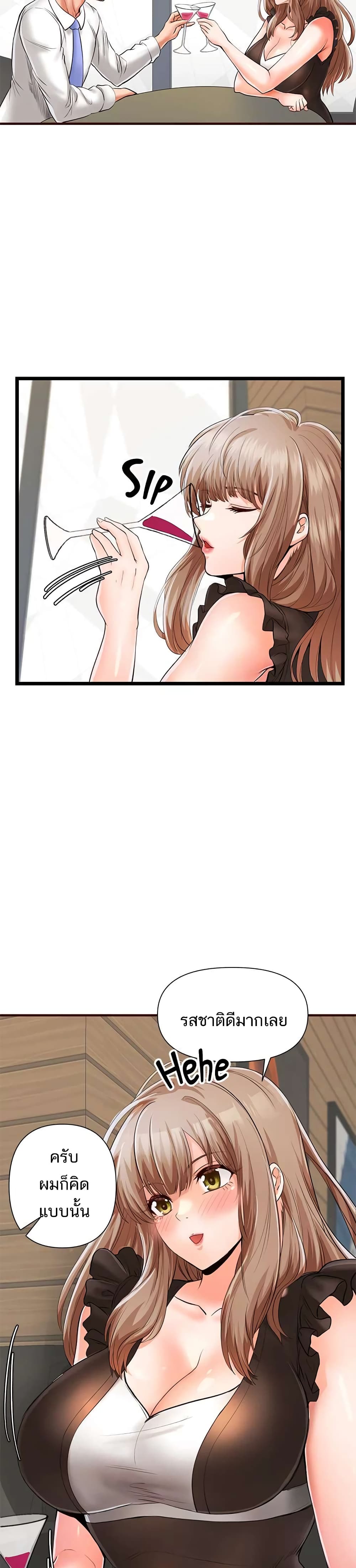 Phone Sex – Phone Sex – ตอนที่ 8 หน้า 4