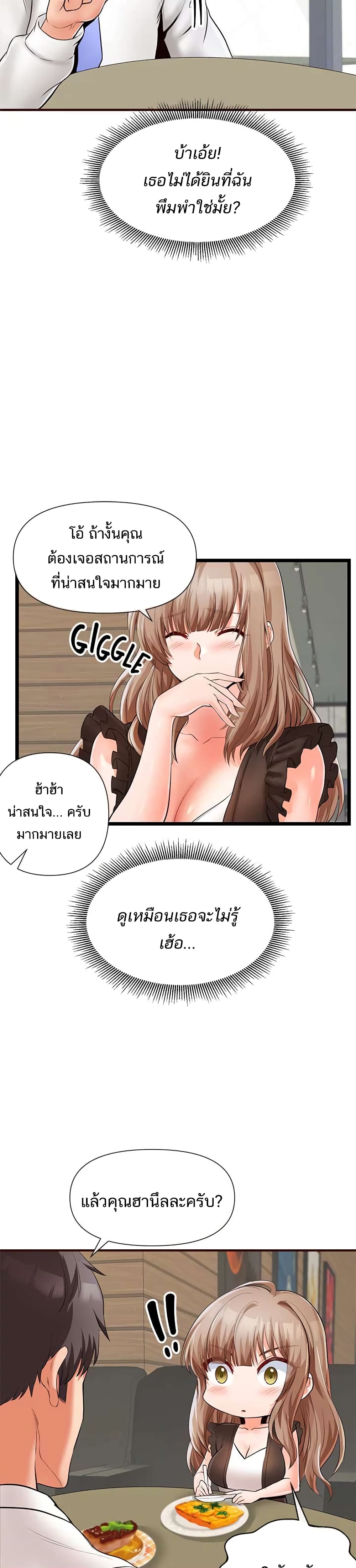 Phone Sex – Phone Sex – ตอนที่ 8 หน้า 7