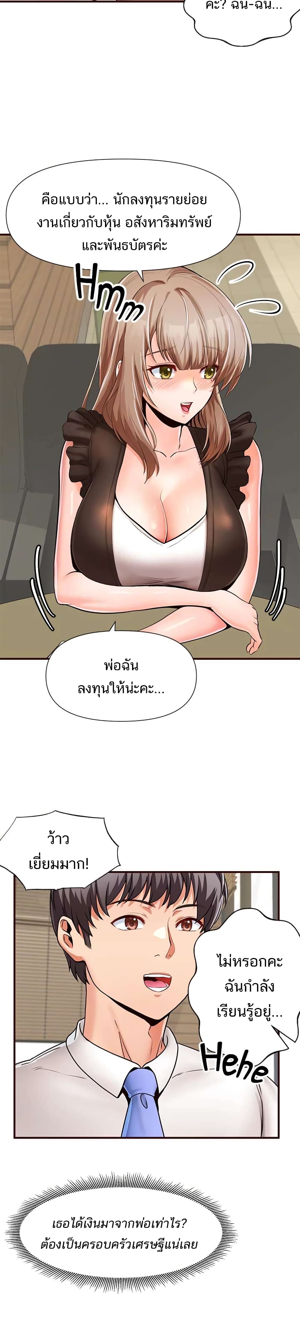 Phone Sex – Phone Sex – ตอนที่ 8 หน้า 8
