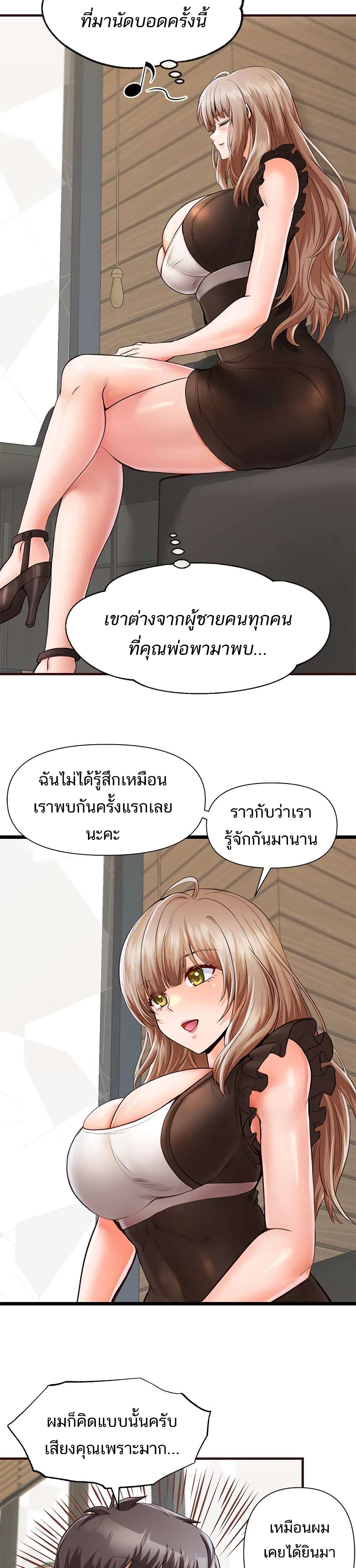 Phone Sex – Phone Sex – ตอนที่ 8 หน้า 10