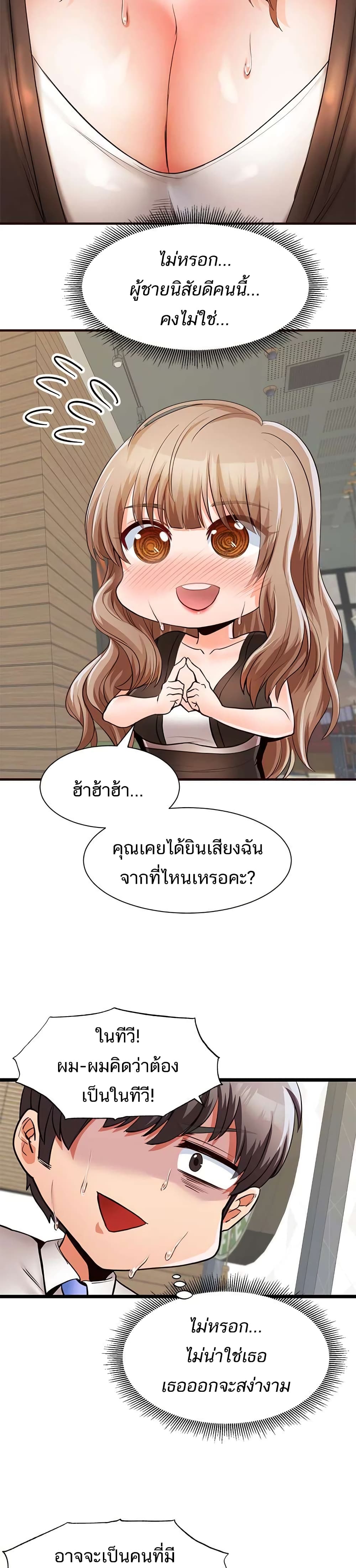 Phone Sex – Phone Sex – ตอนที่ 8 หน้า 13
