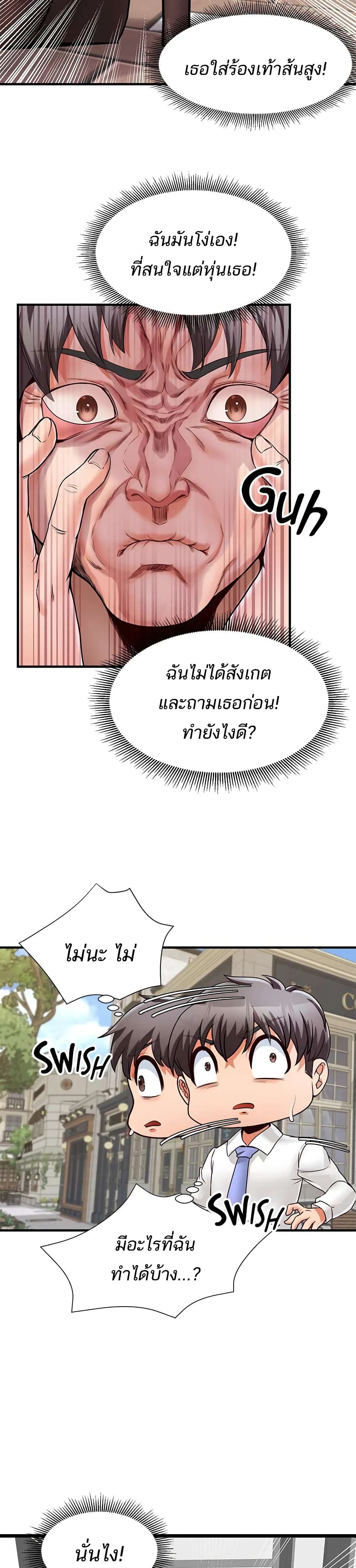 Phone Sex – Phone Sex – ตอนที่ 8 หน้า 19