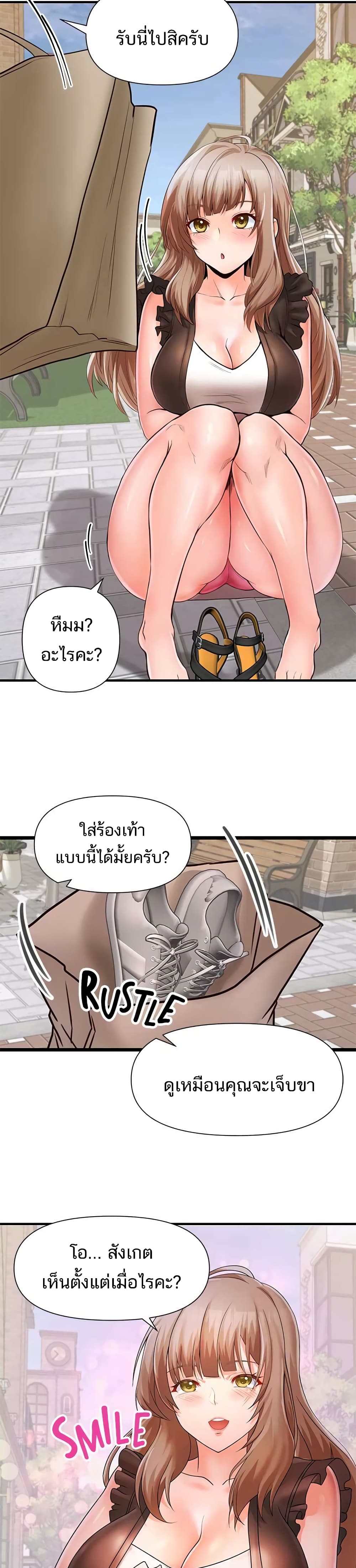 Phone Sex – Phone Sex – ตอนที่ 8 หน้า 21