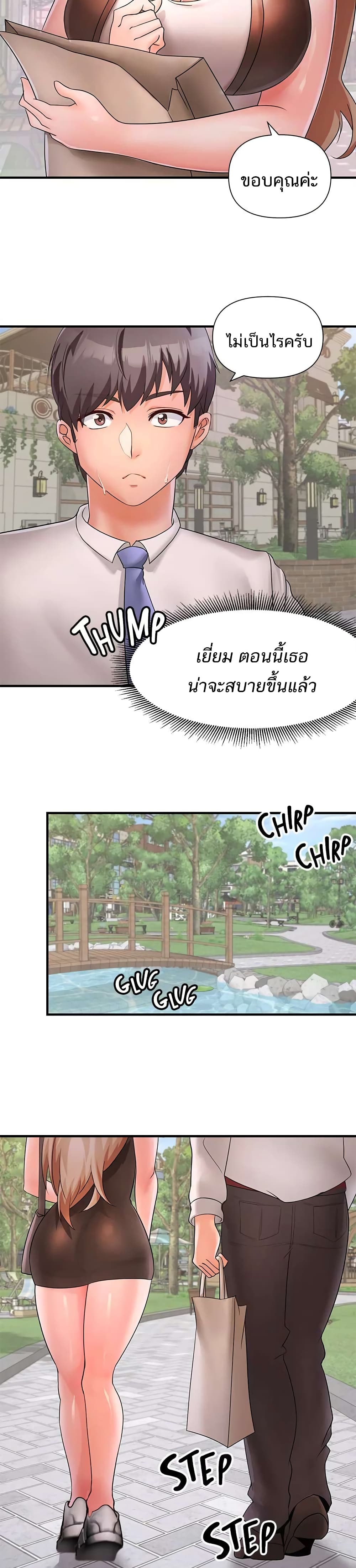 Phone Sex – Phone Sex – ตอนที่ 8 หน้า 22