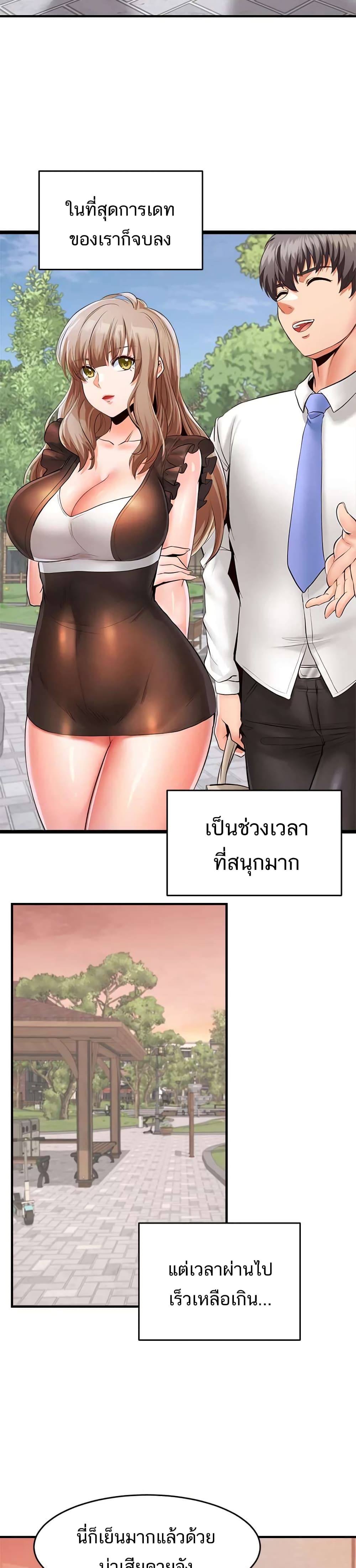Phone Sex – Phone Sex – ตอนที่ 8 หน้า 23