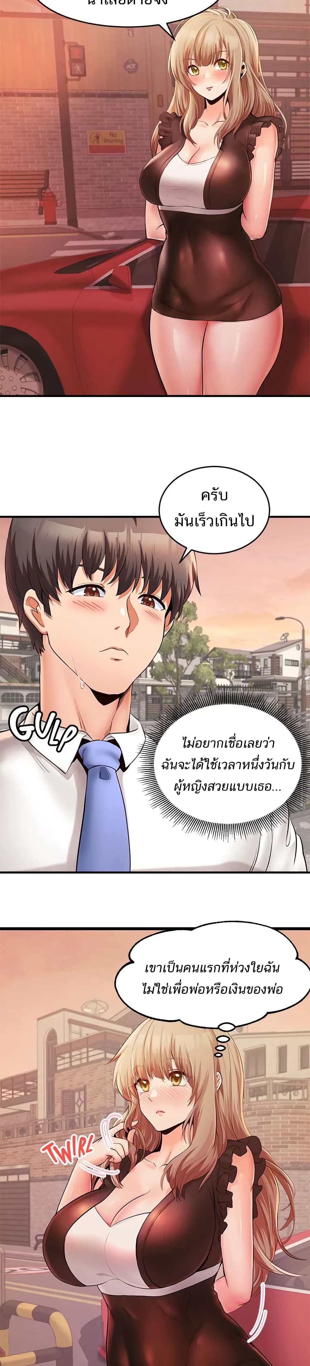 Phone Sex – Phone Sex – ตอนที่ 8 หน้า 24