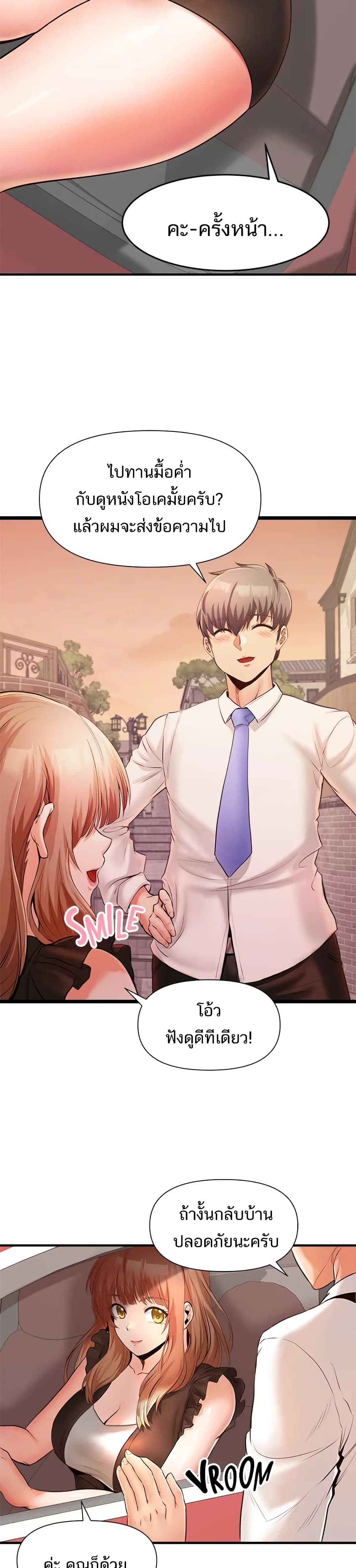 Phone Sex – Phone Sex – ตอนที่ 8 หน้า 26