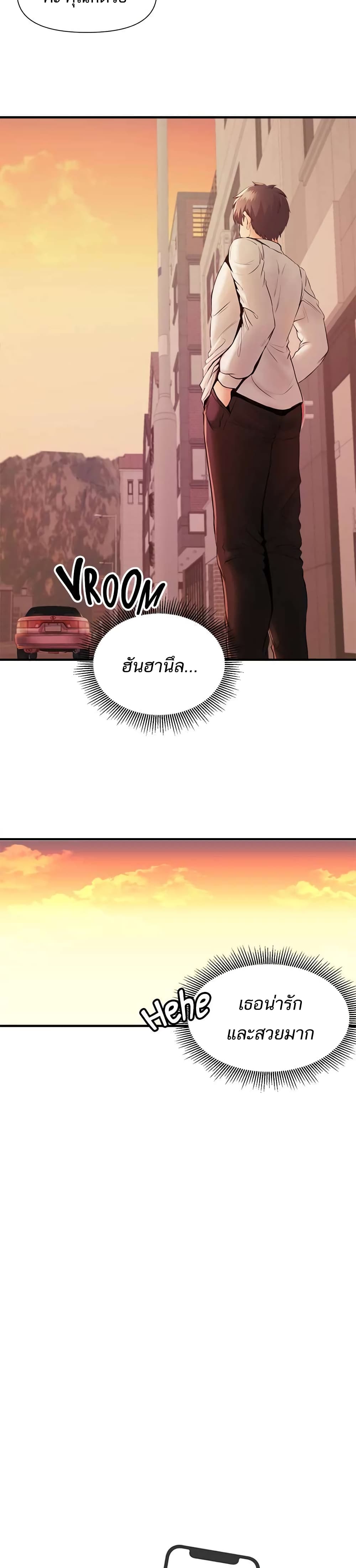Phone Sex – Phone Sex – ตอนที่ 8 หน้า 27