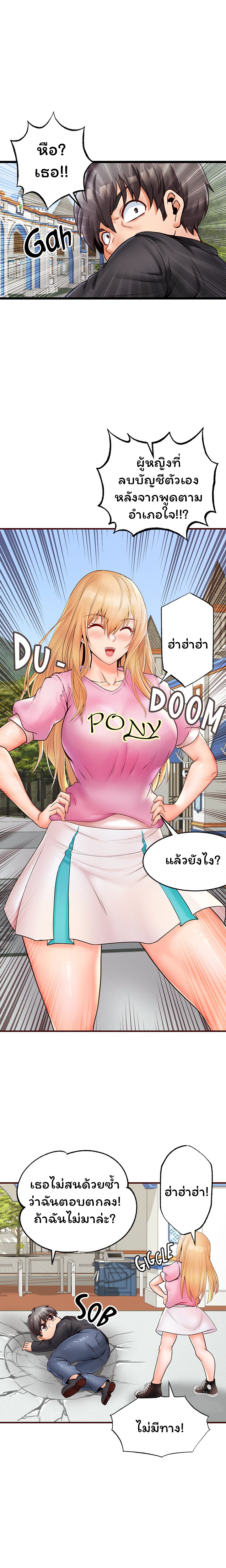 Phone Sex – Phone Sex – ตอนที่ 9 หน้า 3