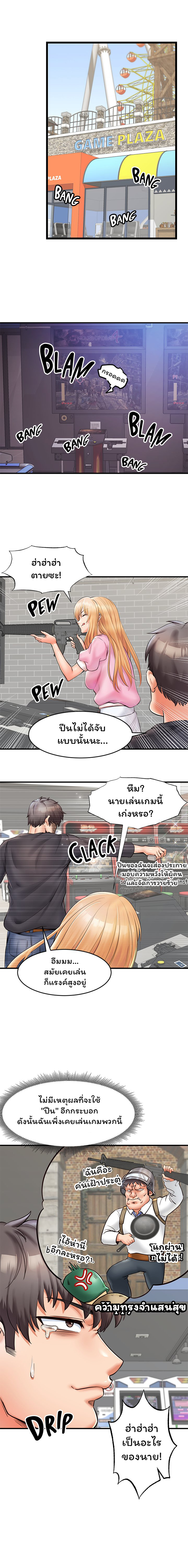 Phone Sex – Phone Sex – ตอนที่ 9 หน้า 6