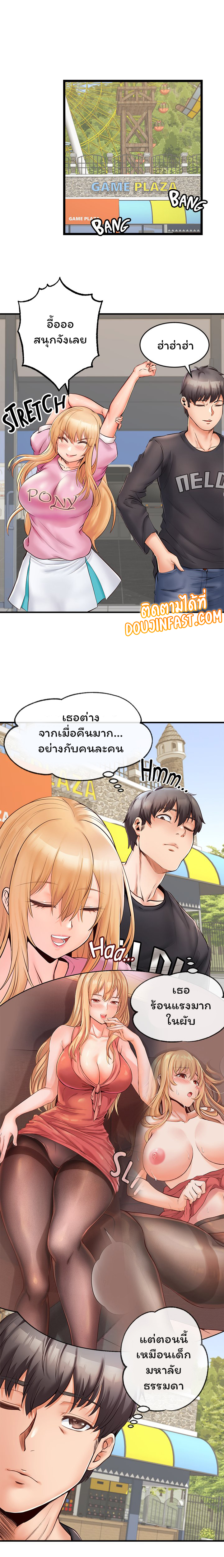 Phone Sex – Phone Sex – ตอนที่ 9 หน้า 7