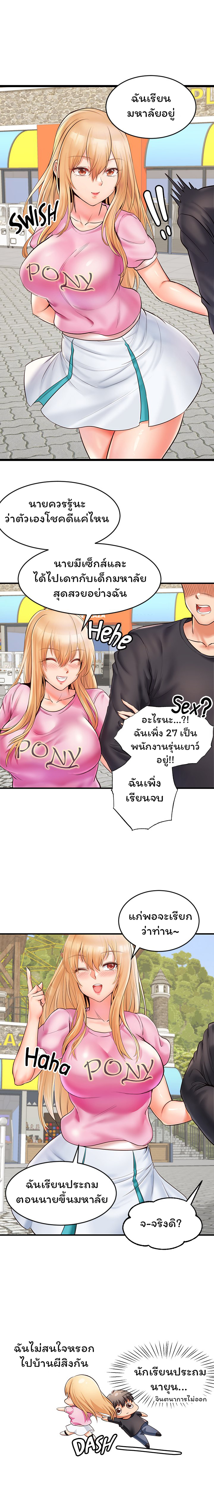 Phone Sex – Phone Sex – ตอนที่ 9 หน้า 8