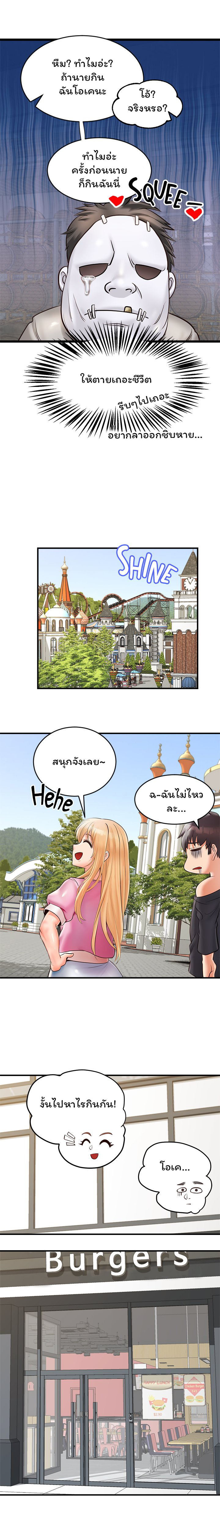 Phone Sex – Phone Sex – ตอนที่ 9 หน้า 10