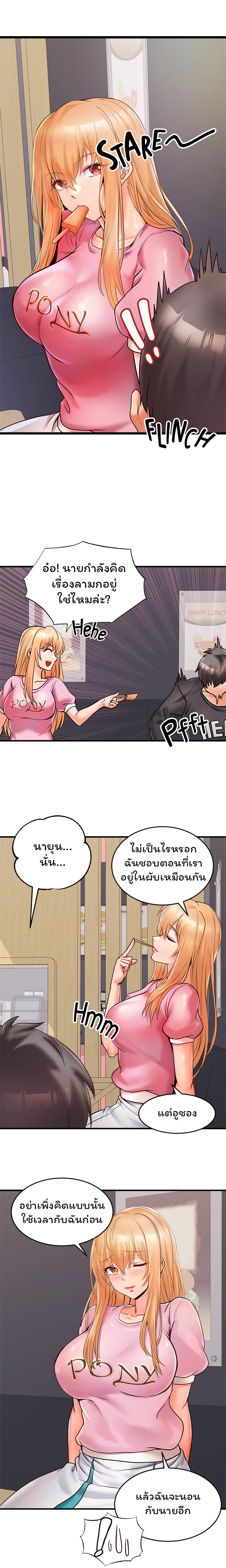Phone Sex – Phone Sex – ตอนที่ 9 หน้า 14