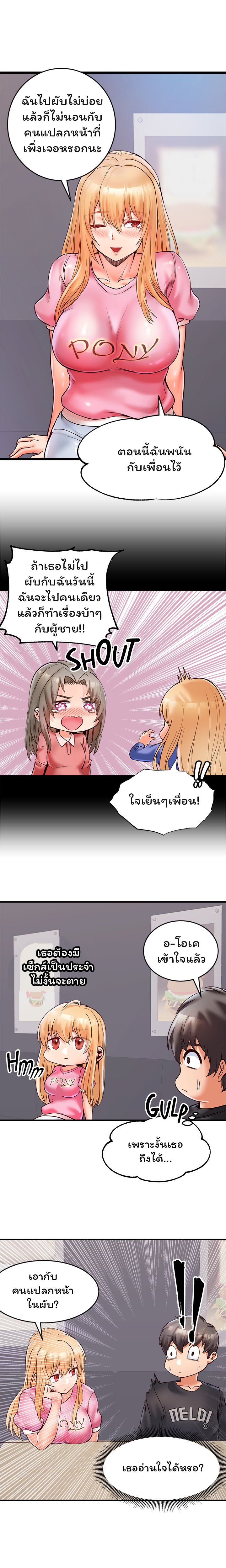Phone Sex – Phone Sex – ตอนที่ 9 หน้า 15