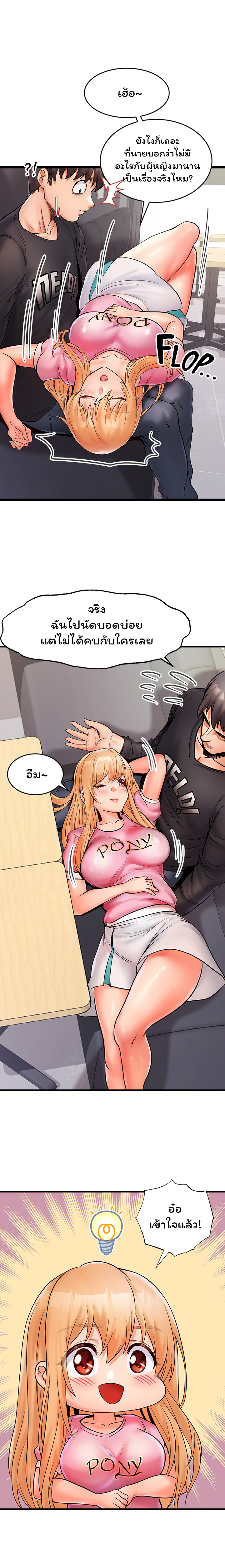 Phone Sex – Phone Sex – ตอนที่ 9 หน้า 18