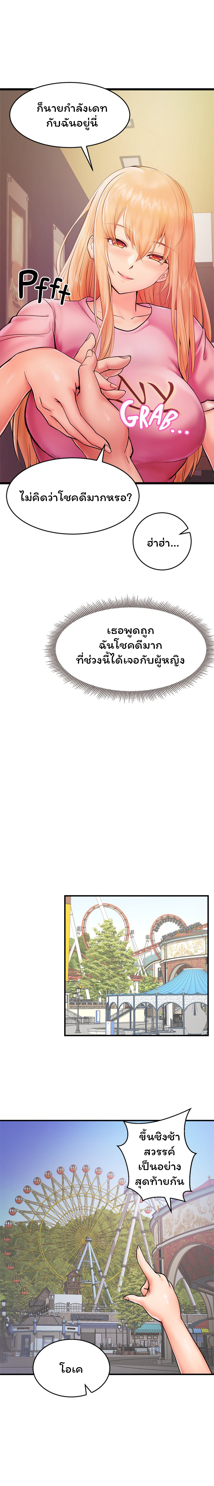 Phone Sex – Phone Sex – ตอนที่ 9 หน้า 20
