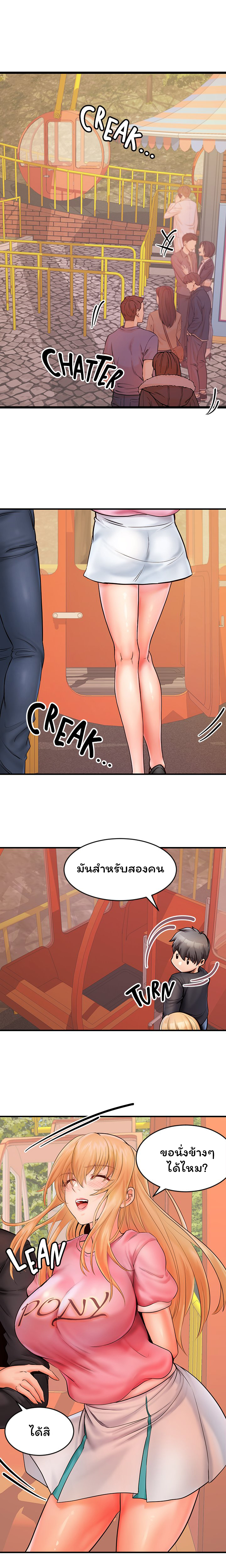 Phone Sex – Phone Sex – ตอนที่ 9 หน้า 21