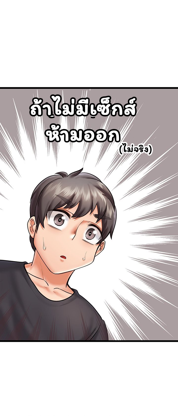 Phone Sex – Phone Sex – ตอนที่ 9 หน้า 23