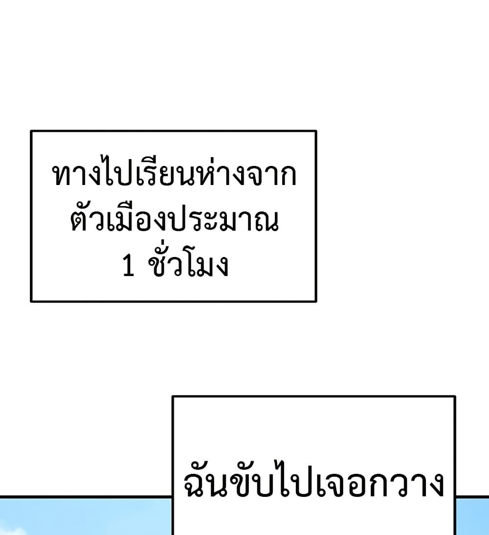 Pickup! – Pickup! – ตอนที่ 1 หน้า 1