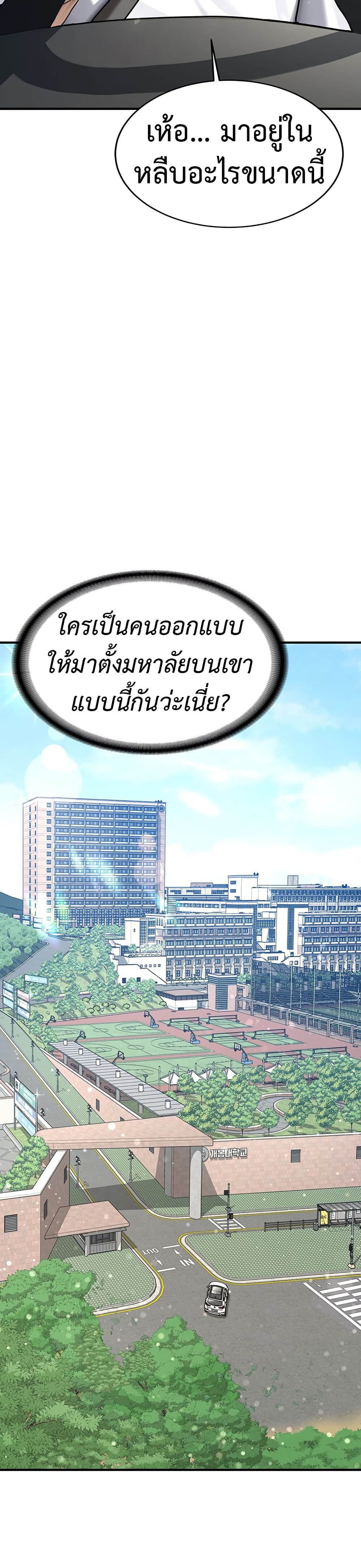 Pickup! – Pickup! – ตอนที่ 1 หน้า 3
