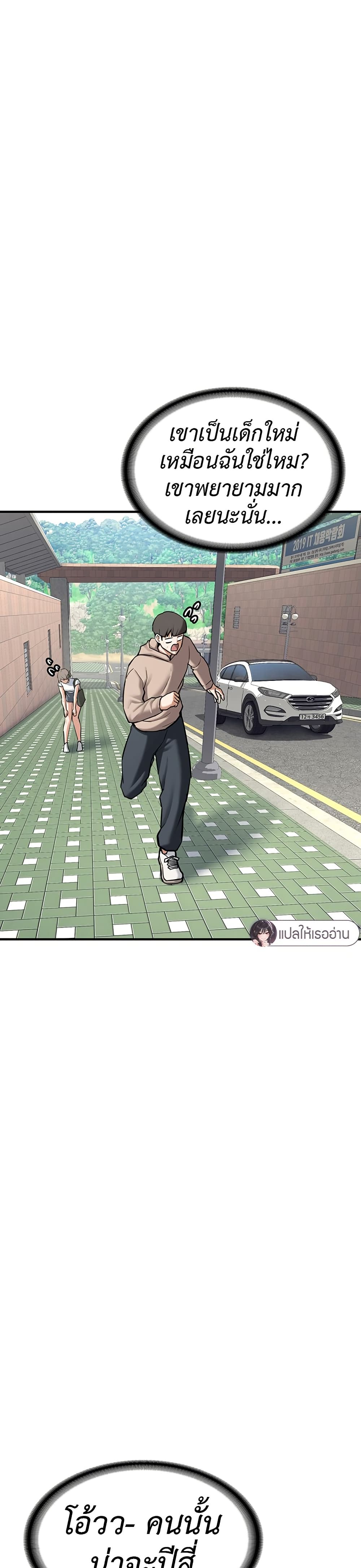 Pickup! – Pickup! – ตอนที่ 1 หน้า 4