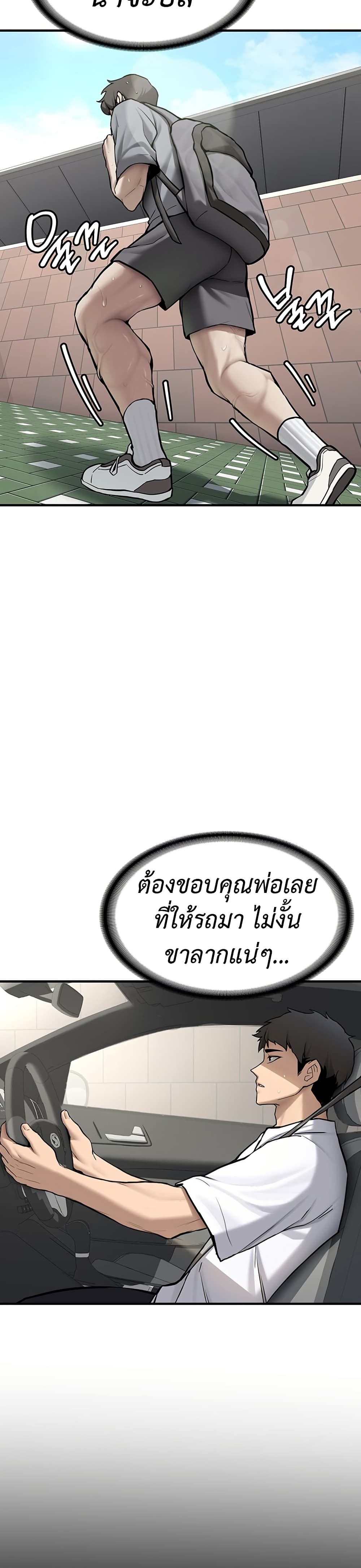 Pickup! – Pickup! – ตอนที่ 1 หน้า 5