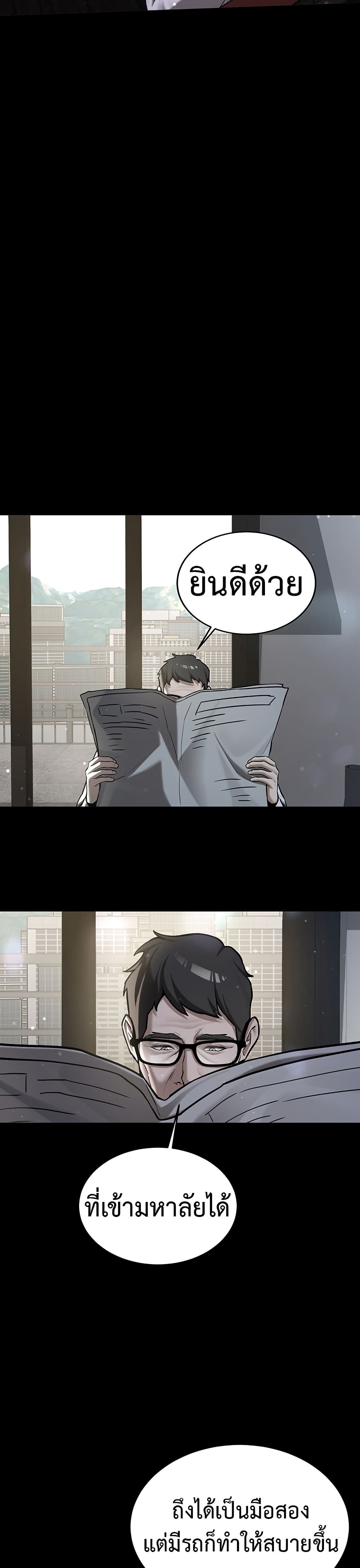 Pickup! – Pickup! – ตอนที่ 1 หน้า 7