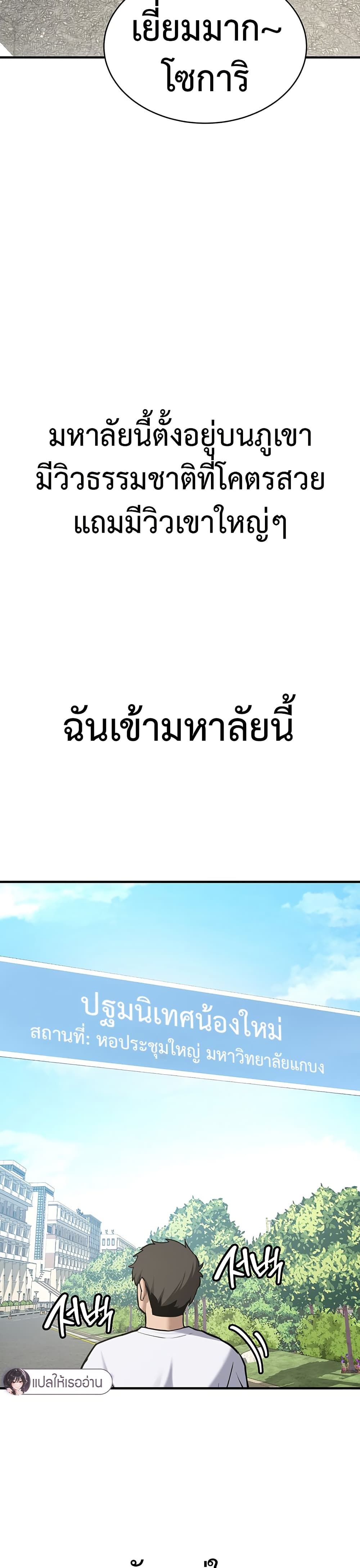 Pickup! – Pickup! – ตอนที่ 1 หน้า 11