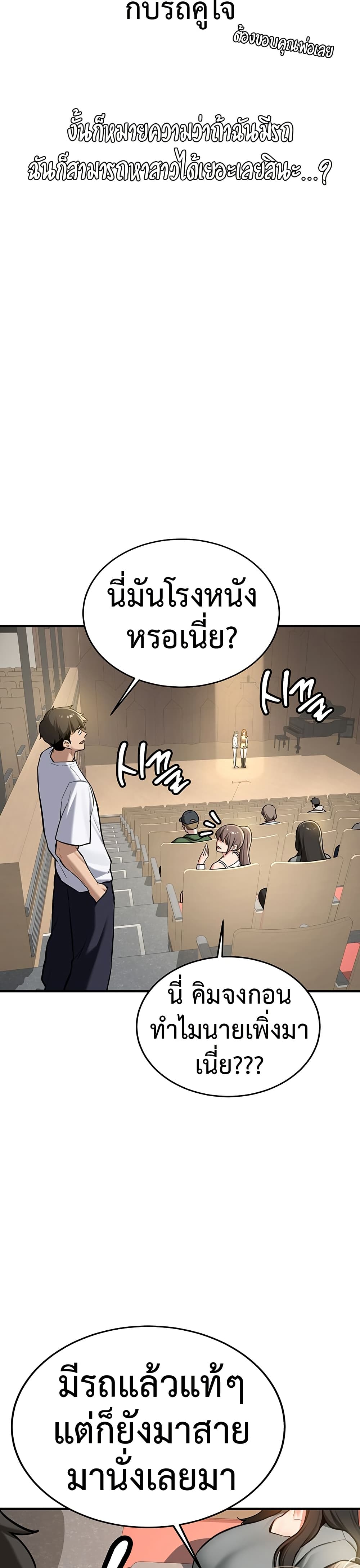 Pickup! – Pickup! – ตอนที่ 1 หน้า 12