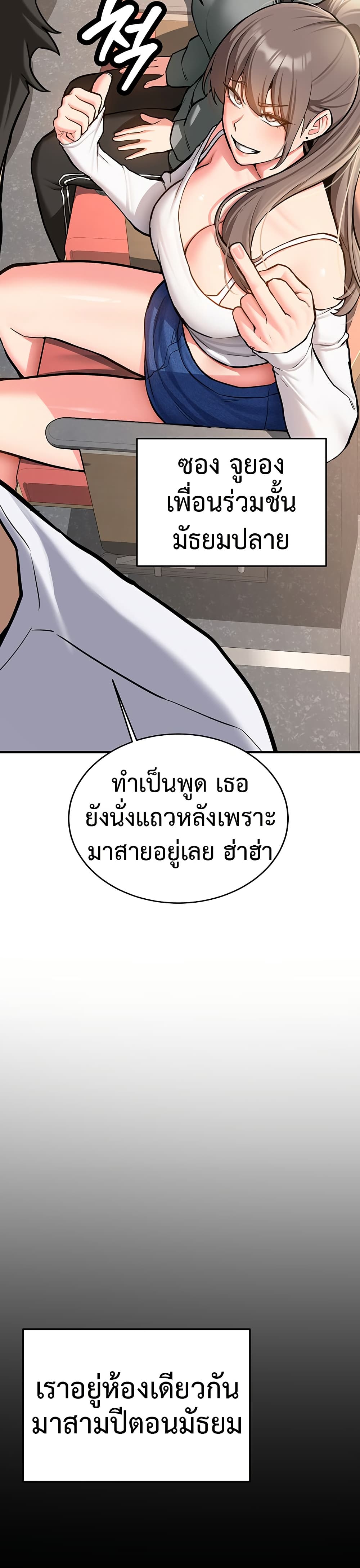 Pickup! – Pickup! – ตอนที่ 1 หน้า 13