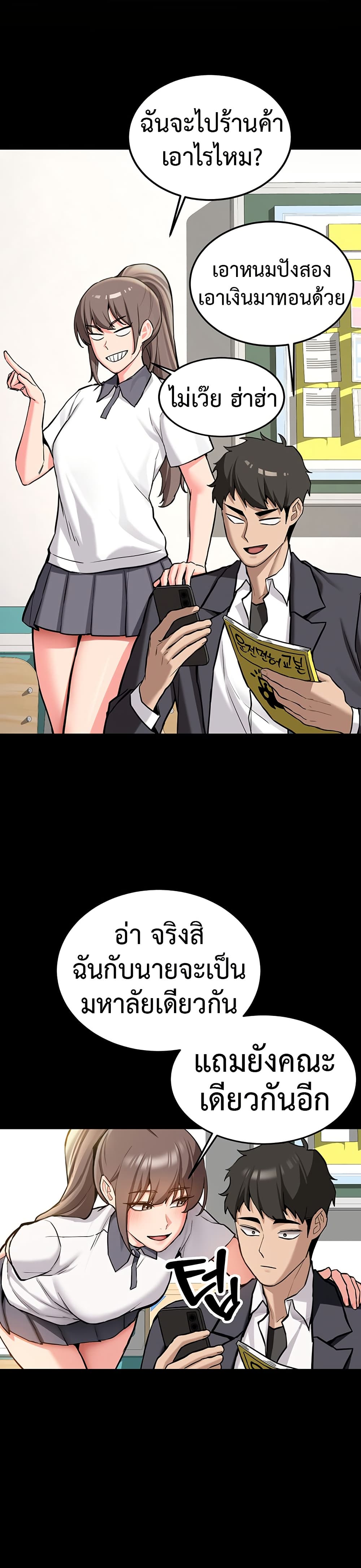 Pickup! – Pickup! – ตอนที่ 1 หน้า 14