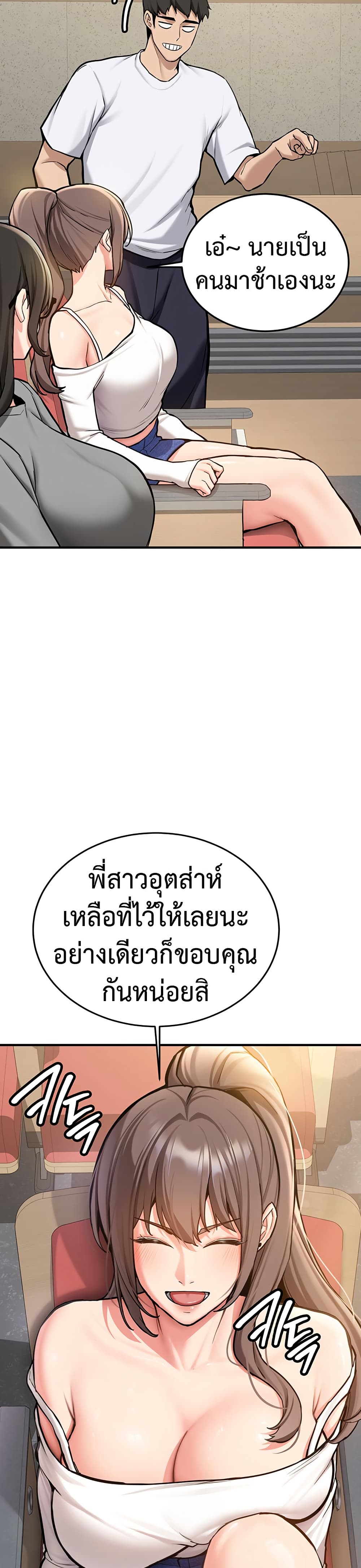 Pickup! – Pickup! – ตอนที่ 1 หน้า 16