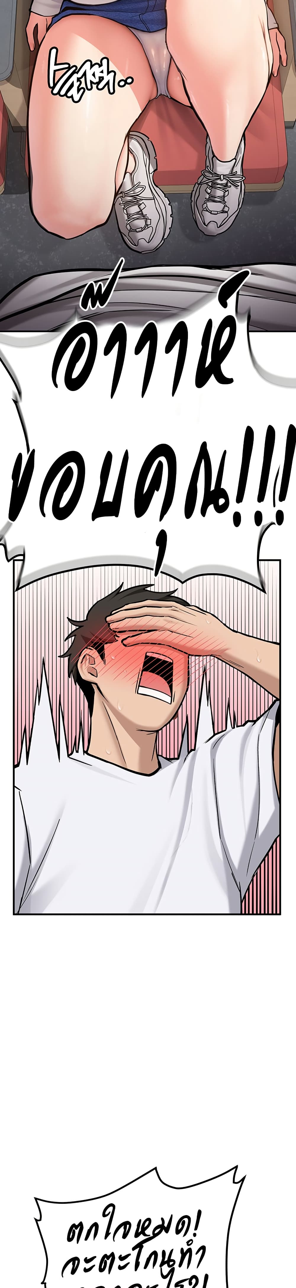 Pickup! – Pickup! – ตอนที่ 1 หน้า 17