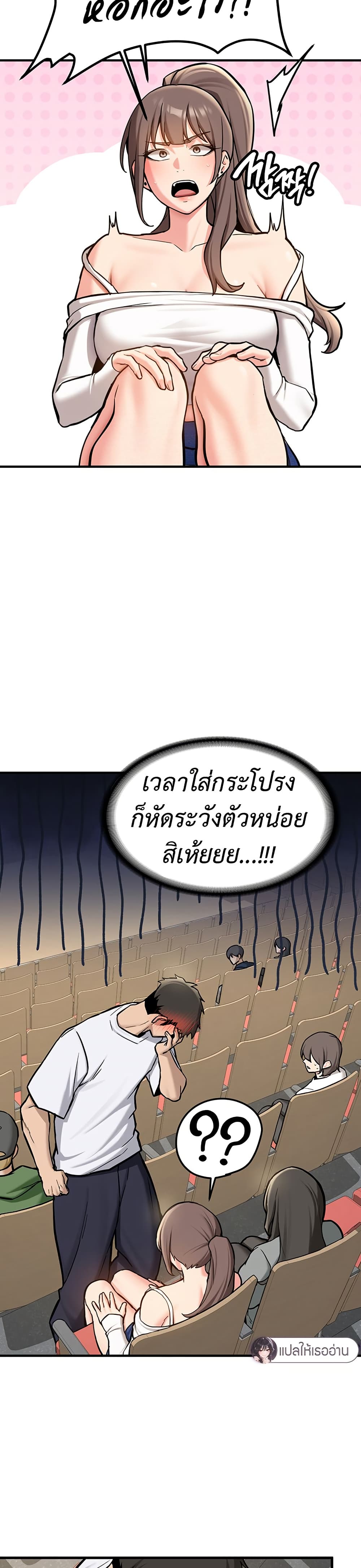 Pickup! – Pickup! – ตอนที่ 1 หน้า 18