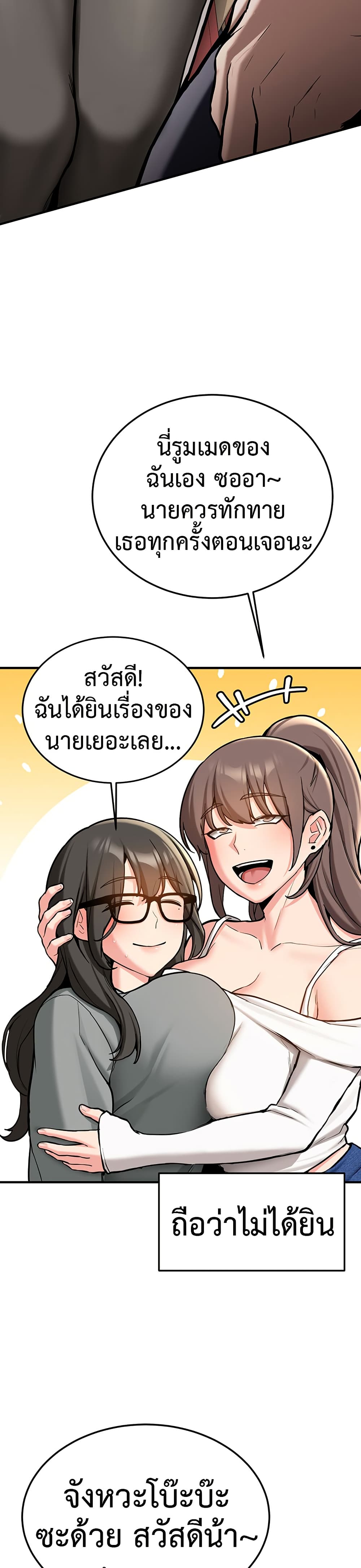 Pickup! – Pickup! – ตอนที่ 1 หน้า 20