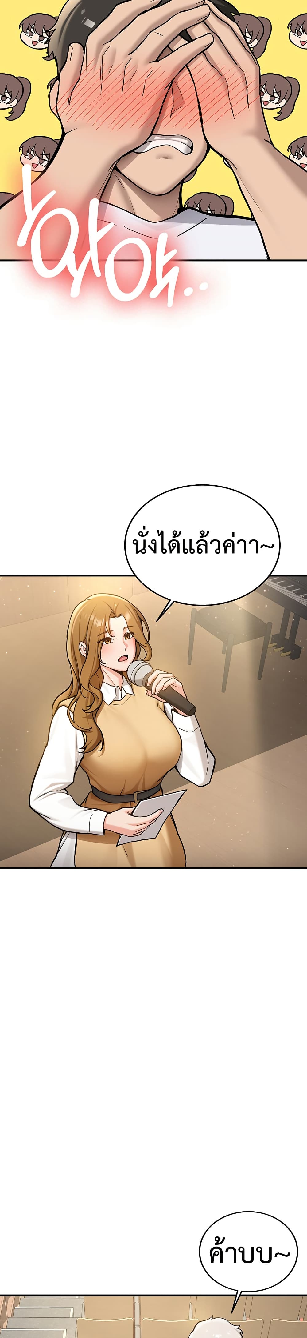 Pickup! – Pickup! – ตอนที่ 1 หน้า 23