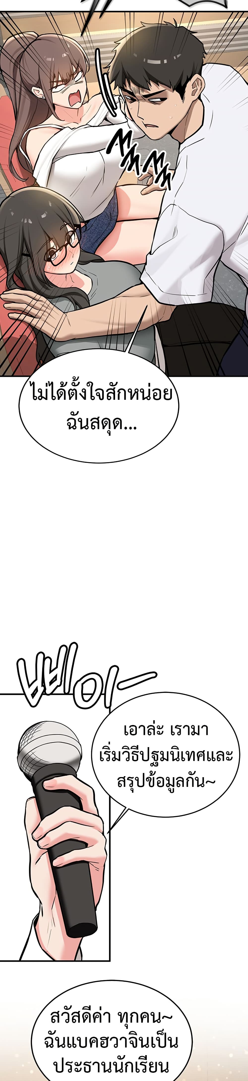 Pickup! – Pickup! – ตอนที่ 1 หน้า 27
