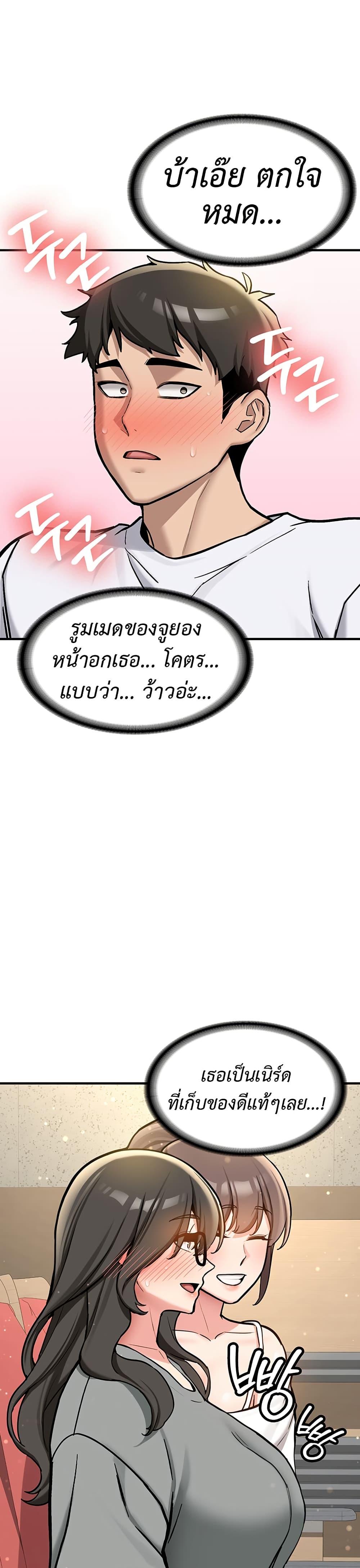 Pickup! – Pickup! – ตอนที่ 1 หน้า 29