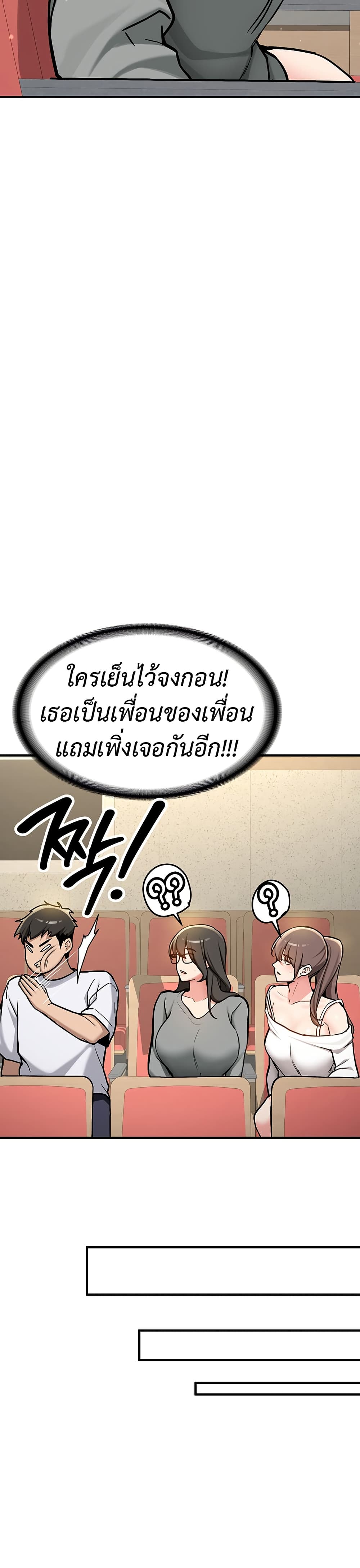 Pickup! – Pickup! – ตอนที่ 1 หน้า 30
