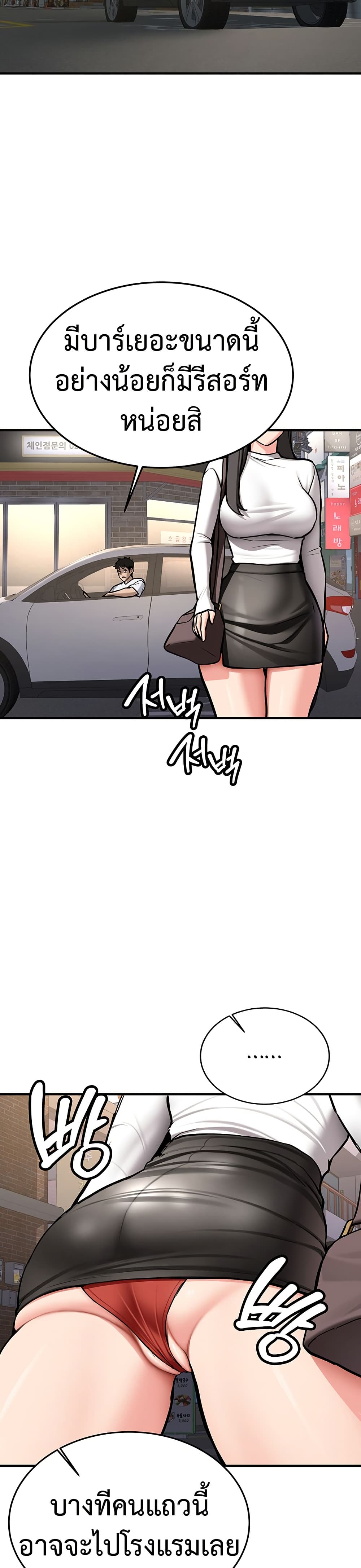 Pickup! – Pickup! – ตอนที่ 1 หน้า 35