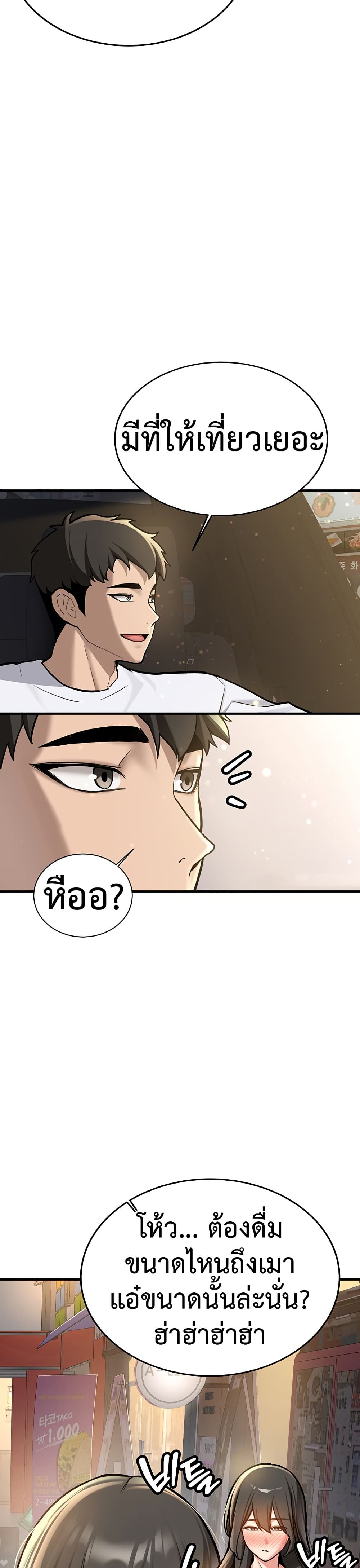 Pickup! – Pickup! – ตอนที่ 1 หน้า 36