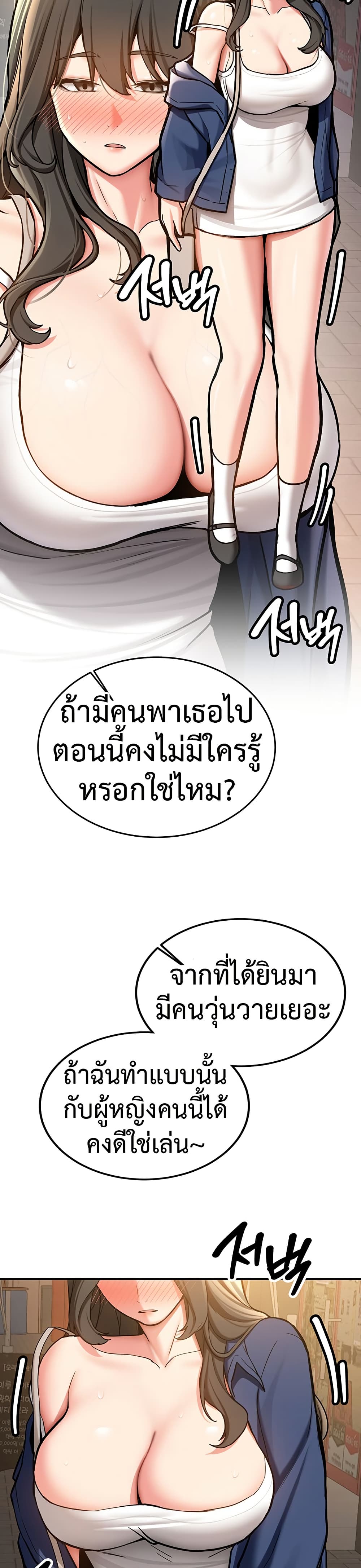 Pickup! – Pickup! – ตอนที่ 1 หน้า 37