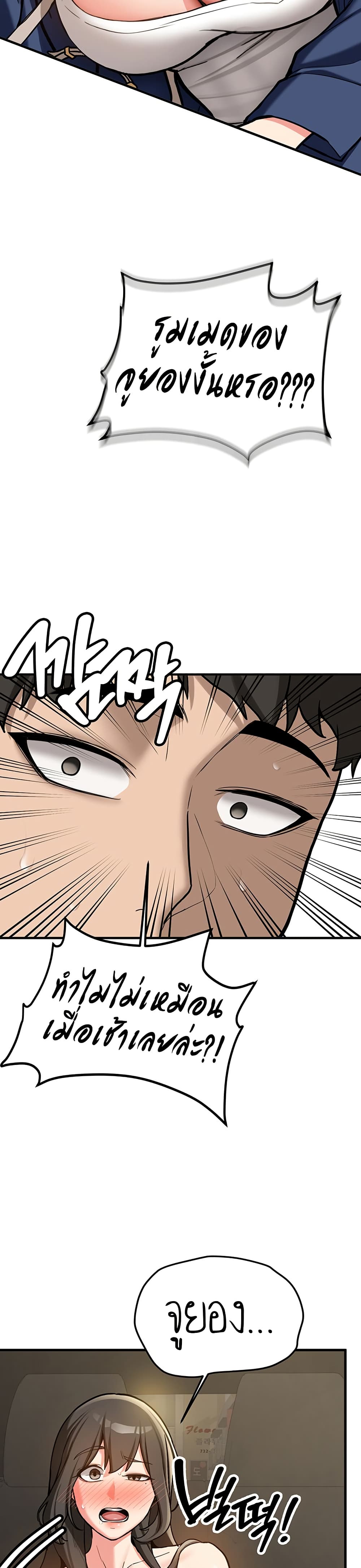 Pickup! – Pickup! – ตอนที่ 1 หน้า 42