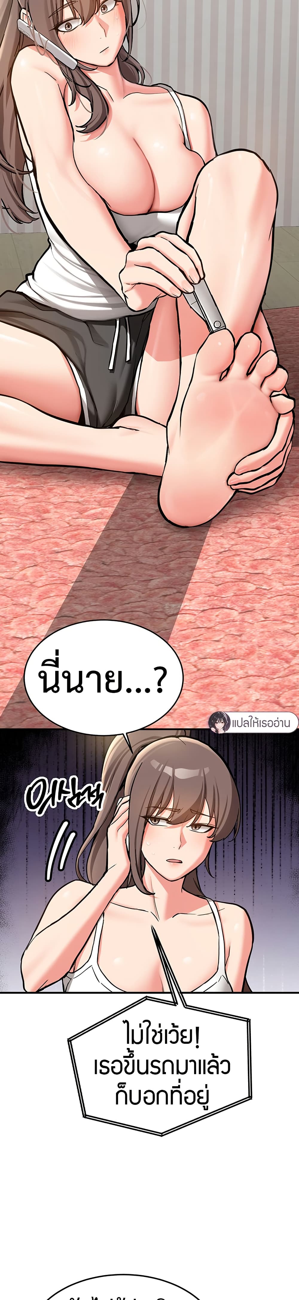 Pickup! – Pickup! – ตอนที่ 1 หน้า 45